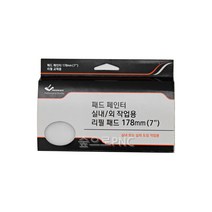 페인트프로 패드페인터 178mm 리필용패드 1개입 7인치 페인트패드 각도조정 나사폴대 연결