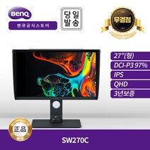 {BenQ총판} BenQ 모니터 SW270C IPS QHD 60Hz AQCOLOR ES 무결점
