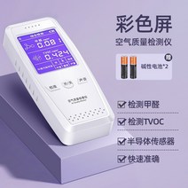 미세먼지측정기 포름 알데히드 테스트 감지기 새집증후근 실내 공기 품질 측정, A 기본사양