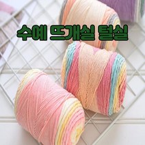 순면코튼 손뜨개실 코바늘 가방 모자 그라데이션 가벼운 털실, 36