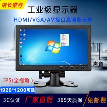 체리 7/8/9/10/11 인치 hdmi 디스플레이 소형 모니터, 10인치 HDMI+VGA+USB+TV1920