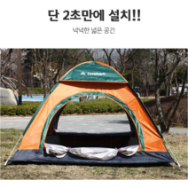 런웨이브 원터치텐트 팝업 돔텐트 특대형 낚시 캠핑 차박 야영 바캉스 카크닉 피크닉 소풍 2초텐트, 원터치텐트9-10인용