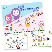 위withh_KSM105 프뢰벨큰솔가베활용집 감각발달완구 유아 가교재 가카드 평면가 어린이 가집 활용♥withy, ♥withyou!