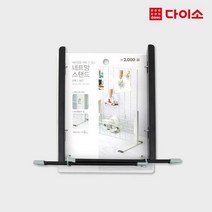 네트망 스탠드, 2Ea