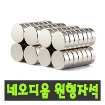 초강력자석 네오디움자석 15MM 묶음판매, 강력도매자석(15mm*5t=25개묶음)