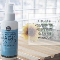 핏자국제거 피얼룩제거제 얼룩제거제 휴대용 50ml