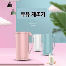죽제조기 콩물짜는기계 가정용두부기계 두유만들기 콩물, 흰색