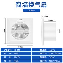 창문형 배기팬 AIRMATE 강제 화장실을 이동식환풍기, T02-(4치)SLIM4 펀칭 102mm(기본