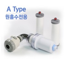 물도깨비 신부 A타입 씽크대용 원홀 수도꼭지 녹물제거필터 녹물필터 샤워기 수전 정수필터 물도깨비신부, 1개