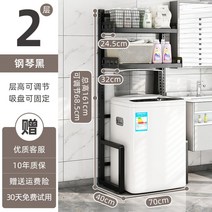 튼튼한 건조기앵글 선반 김치냉장고 다이 수납 받침대 장 드럼세탁기 베란다 조립식 경량랙, 2단 통돌이세탁기 선반 블랙