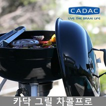 CADAC 카닥 차콜프로 바베큐그릴/캠핑 그릴, CADAC 카닥 차콜프로 바베큐그릴, CADAC 카닥 차콜프로 바베큐그릴