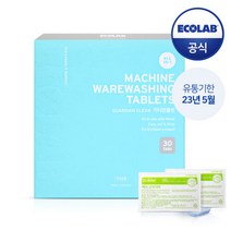 [이콜랩] 친환경 식기세척기 세제 30개입 (유통기한 23.05) (증정)이콜랩 2종 식기세척기 50gx2, 단일속성