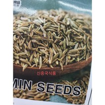 [신중국식품] 큐민씨드 즈란 쯔란 양꼬치 양갈비 필수소스, 100g