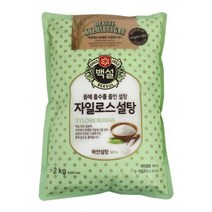 JW76076 백설 갈색 백 설탕 자일로스백2kg 하얀 흑 JK-00798, GJ 1