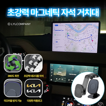 믿추 차량용 마그네틱 태블릿 핸드폰 자석 거치대 [강력 네오디뮴자석 6개], 1개