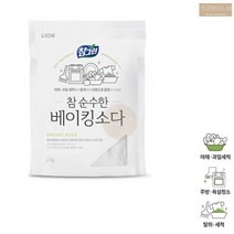 참그린 탄산수소나트륨 100 베이킹소다 2kg 과일 야채 세척 가글 용, 기본