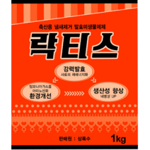 락티스 축산용 생균제 락티스 축산 미생물 축사냄새 악취제거 효율 환경 개선 양돈 사료효율