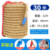 코이어로프 나무보온끈 새끼대용 밀짚 새끼줄 인테리어용 코아로프 줄다리기, 50명 정도 30m 32근 천연 삼끈