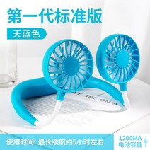 착용 목에 위 선풍기 연속재생 오랜 360도회전 목걸이커버 목덜미에 휴대 usb, T24-16272078109483647색상별 1