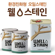 오일 스테인 방부목 데크 목재 원목 스텐 페인트 웰 4L, 마호가니