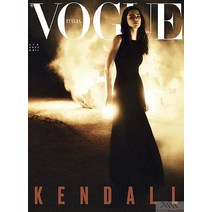 Vogue Italy 2023년4월 (#871)호 (보그 이탈리아 여성 패션 잡지) - 당일발송