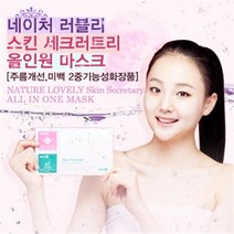 [가격준수]네이처러블리 올인원 마스크팩 ALL IN ONE MASK 스킨세크러트리 스텝1 2 3모두포함됨, 본상품선택