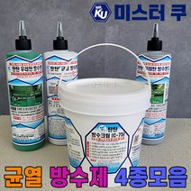 탄탄방수 4가지 제품 옵션 선택형 균열 크랙 보수제 필요한 모델 선택해주세요, 옵션3. 회색탄탄방수제, 1개