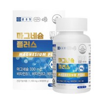 대용량 마그네슘 mg 플러스 남녀노소 활력 기력 에너지 보충 충전 회복 비타민b군 신경 근육 유지 한쪽눈떨림 눈밑떨림 영양제 30대 40대 50대 건강 기능 식품 90정 3개월분