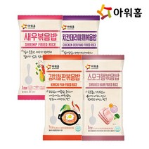 아워홈 아워홈 볶음밥250g 4종 10봉 골라담기, 새우5개+치킨데이야끼5개