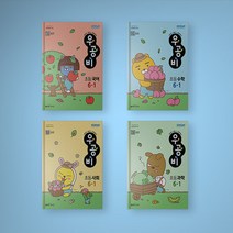 2023 우공비 초등 6학년 6-1 국수사과 전과목 문제집 개정판 세트 (전4권), 우공비 6-1 국수사과 세트 (전4권), 초등6학년