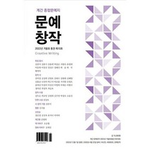 문예창작 2022.겨울, 도서