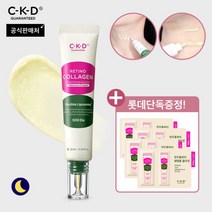 [CKD] 종근당건강 씨케이디 레티노콜라겐 저분자 넥크림 (사은품증정), 상세 설명 참조