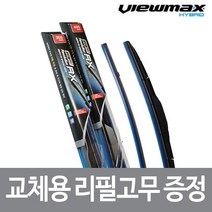 캐프 포터.뉴포터 와이퍼 450+450 CAP 레볼루션 RX, 선택완료