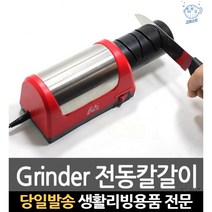 전기숫돌 다이아몬드전동칼갈이 전동칼갈이기계 칼가리전동 자동칼갈이 전동숫돌연마기 칼가는전동숫돌, 고래Company, 단일옵션