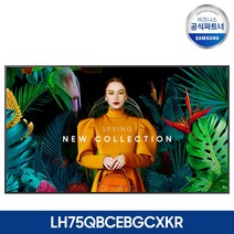 삼성 75인치 4K UHD 사이니지 모니터 LH75QBCEBGCXKR, 본품(단순배송만 설치 X)