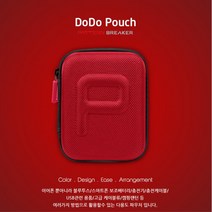 두꺼운 케이스 보조배터리수납 휴대보관파우치 빠대리케이스 밧데리케이스, 실버-화이트