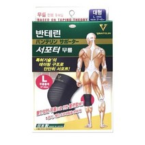 반테린코와 서포터 무릎보호대 L, 2개