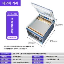 업소용 진공포장기 진공기 영업용 진공기계 정육 생선, 3.C