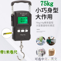 [KangRong]휴대용 전자저울 50kg 150kg 초정밀 스프링 용수철저울 소형 휴대용, 75kg개