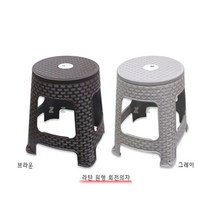 IS 라탄 원형 회전의자 간편의자 라탄의자 회전의자 플라스틱의자 의자 간이의자 원형의자, 브라운