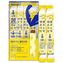 네추럴라이즈 와르기닌 젤리스틱