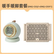 전기 풋 워머 온열기 보온 발 난로 사무실 가정용, 풋워머 업그레이드 + 히터