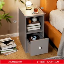 폭좁은 협탁 슬림 미니멀 간이 선반장 200 250, 조립하다., 1칸 20CM그레이