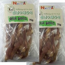 천연수제간식 돼지귀 슬라이스70g, 없음