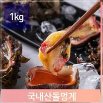 셀러허브 식품 국내 자연산 돌멍게 1kg 산소포장 싱싱한 맛좋은 멍게, 기본