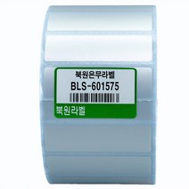 북원라벨 은무지 60X15mm 지관75mm 은무데드롱 BLS-601575 의료기기 롤라벨