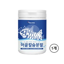 어골 칼슘 분말 가루 식약처 수입신고필 추천 저분자 어류 생선 뼈 인 FFB 마그네슘 아연 해조칼슘 상어연골 글루코사민 피쉬 콜라겐 calcium 칼숨 갈슘 칼슝 프랑스 산 인증, 1개, 1개당 230g