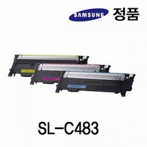 삼성정품 SL-C483 컬러 레이저프린터 토너 칼라 삼성프린터 정품토너 정품잉크 정품드럼 삼성토너, 상세페이지 참조, 빨강