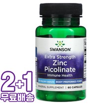 스완슨 아연 피콜리네이트 50mg 60캡슐 3통, 1개, 기본