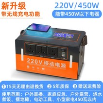 캠핑용파워뱅크 인산철 대용량배터리 220v 야외 대용량 휴대용 홈 방송 캠핑 백업 비상 전원, 450W 사인파 420000mA 720wh, 옵션 참조
